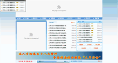 Desktop Screenshot of fjsmjj.com